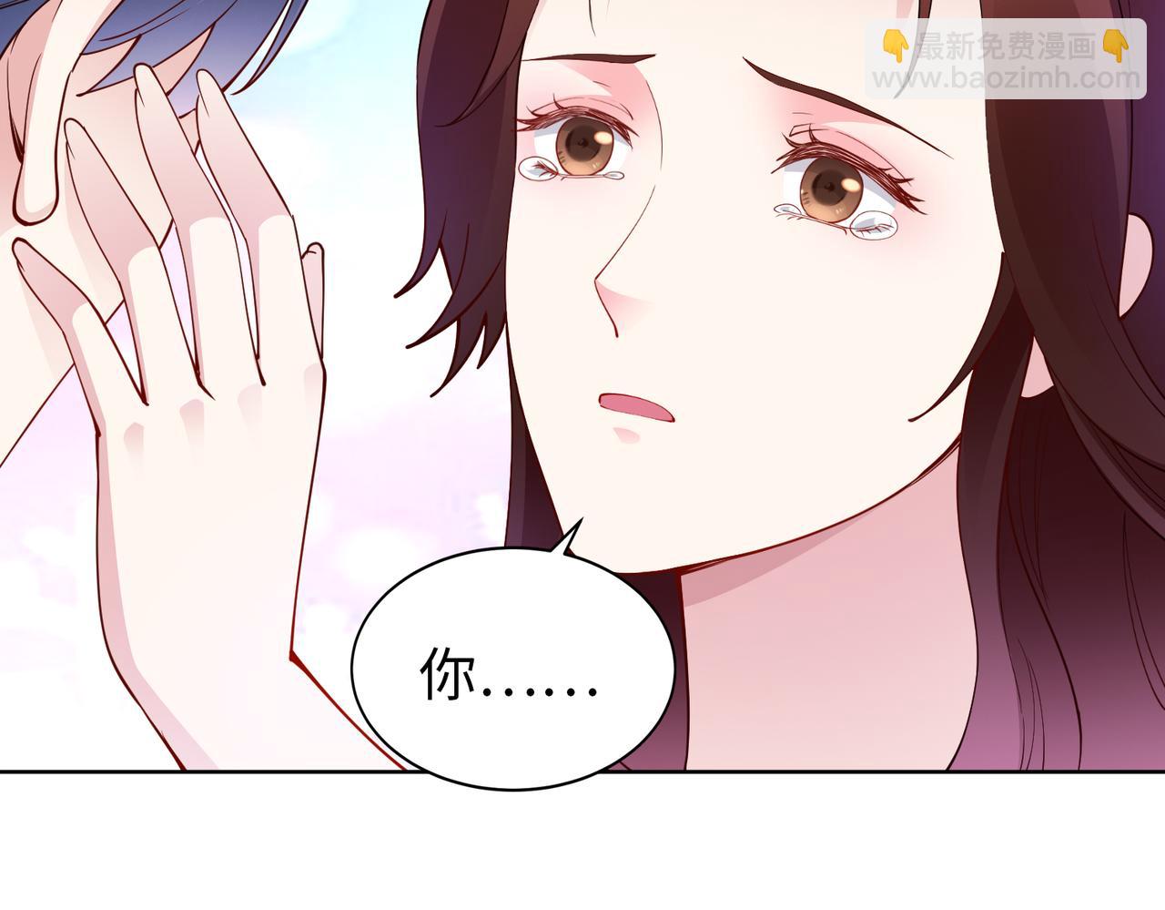 《社畜名媛在线营业》第38话 不要逼她！ 第8页