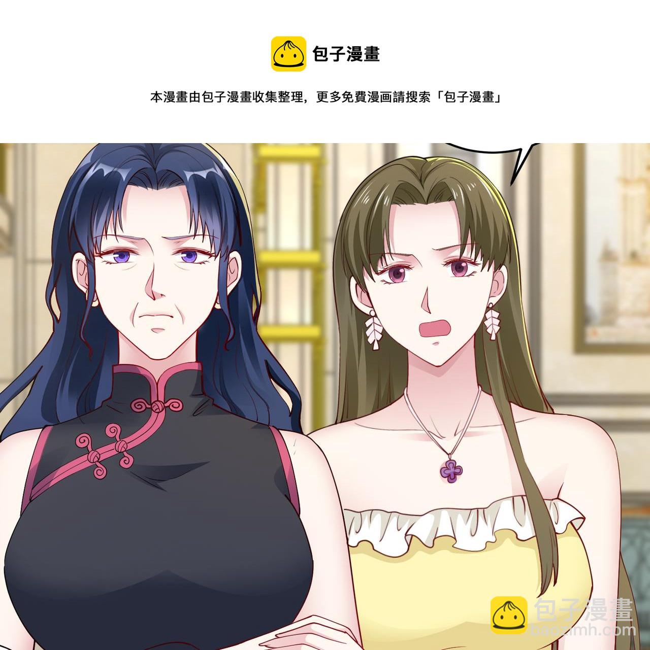 《社畜名媛在线营业》第37话 为了报仇 第13页