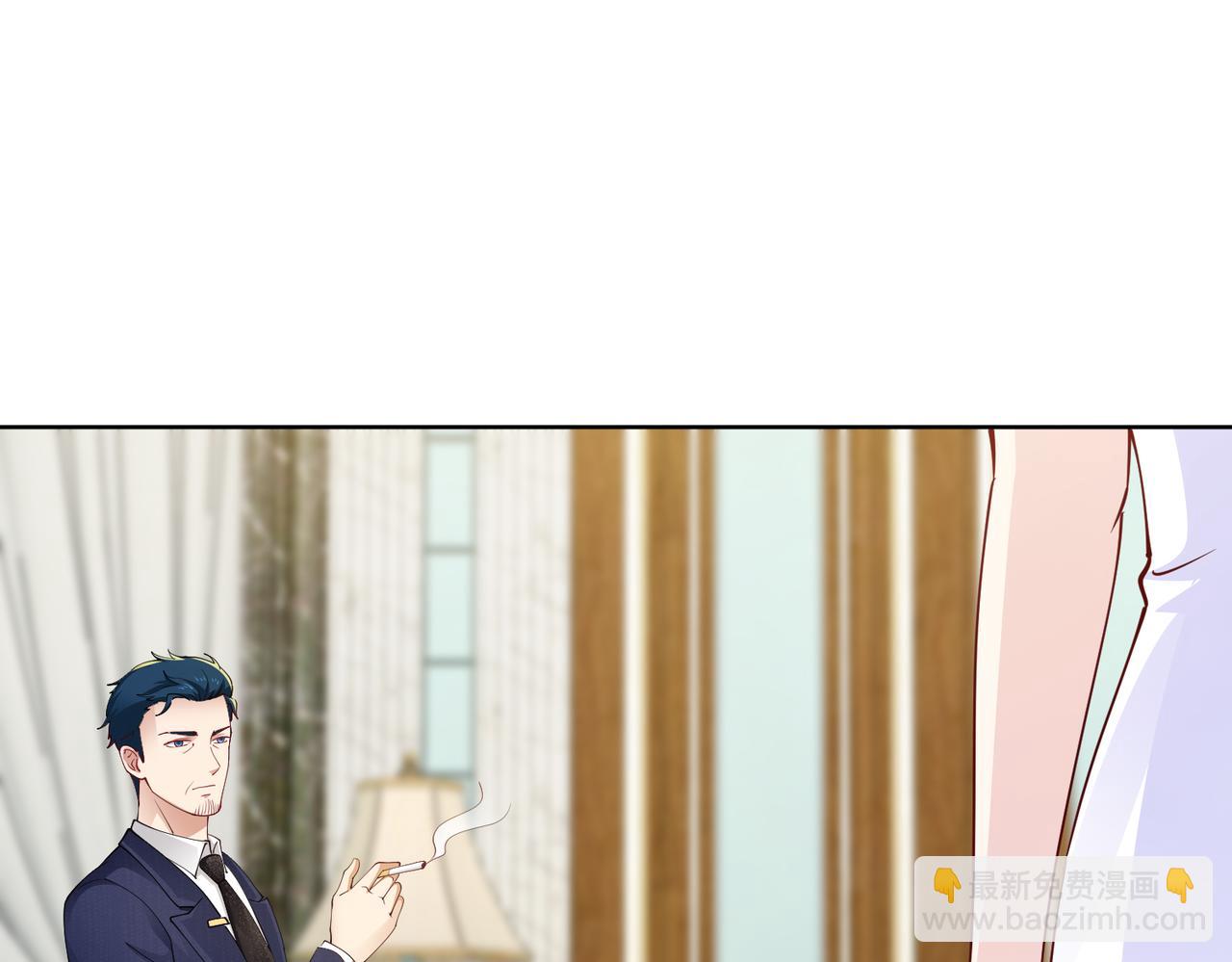 《社畜名媛在线营业》第37话 为了报仇 第17页