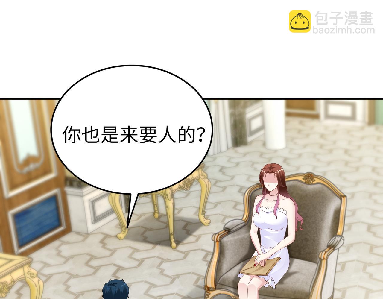 《社畜名媛在线营业》第37话 为了报仇 第19页