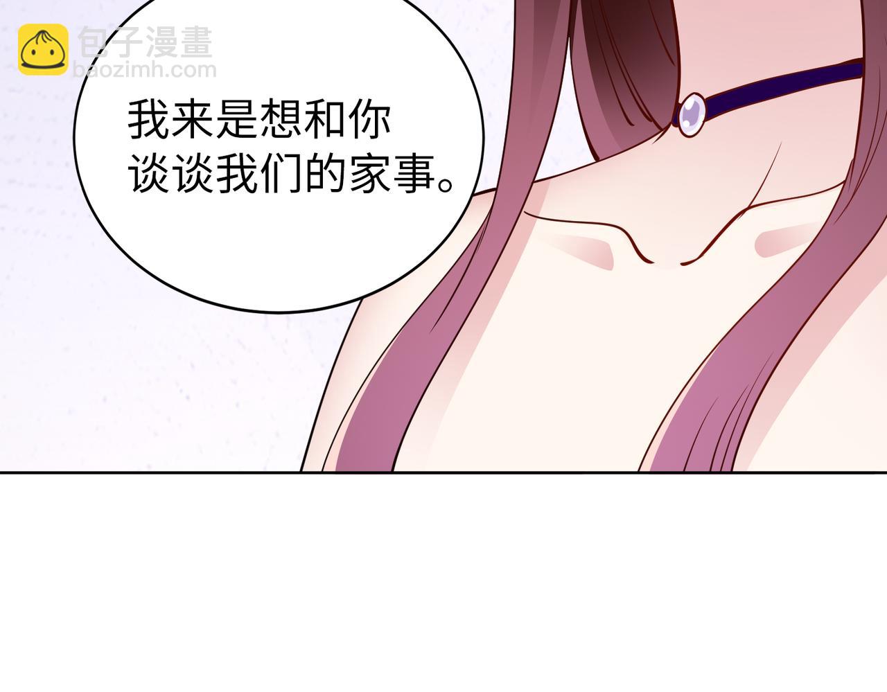 《社畜名媛在线营业》第37话 为了报仇 第23页