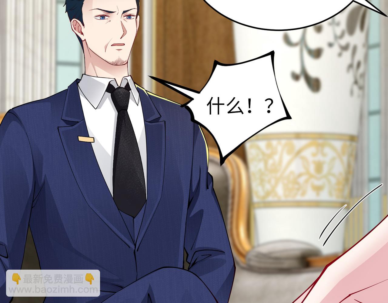 《社畜名媛在线营业》第37话 为了报仇 第37页