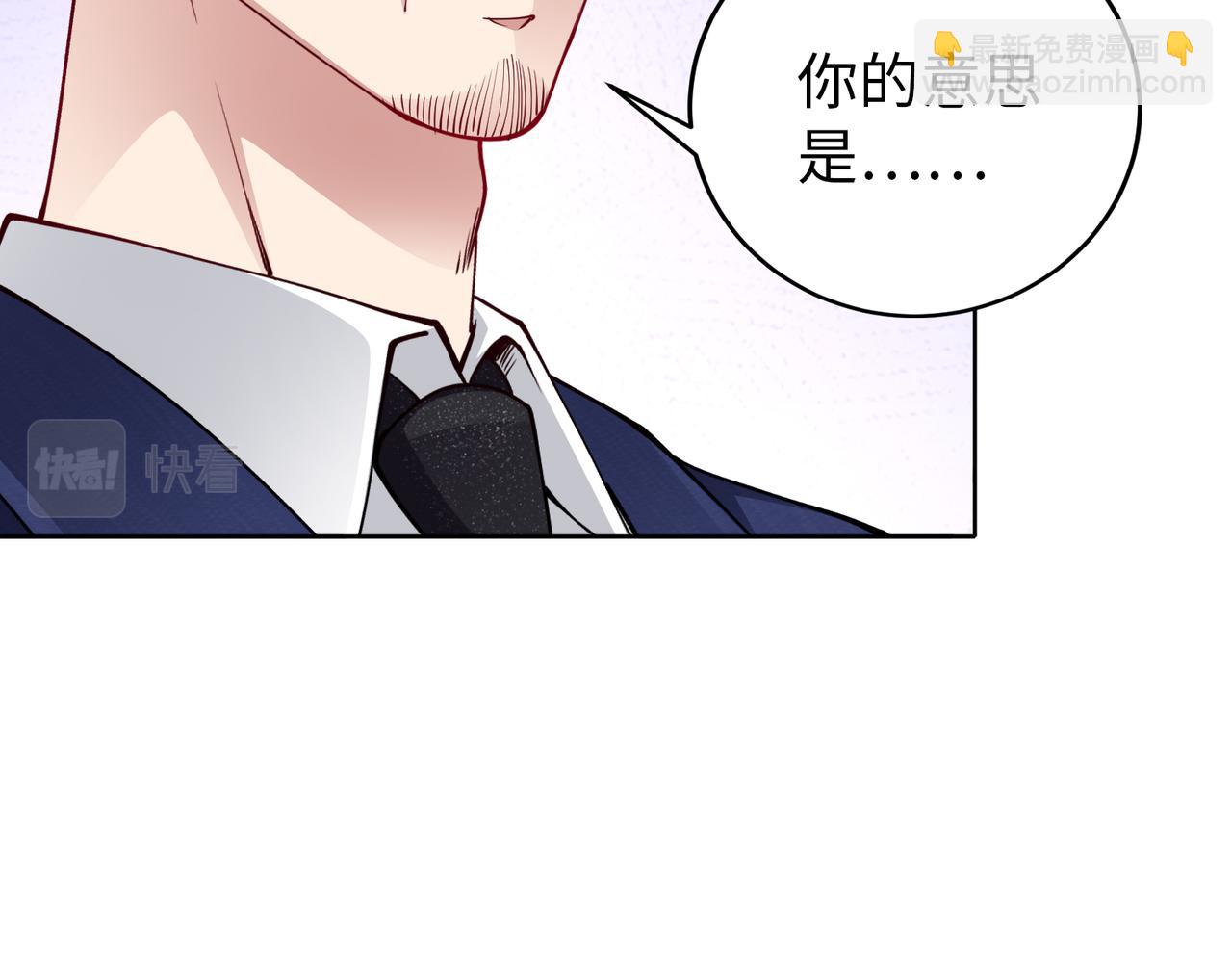 《社畜名媛在线营业》第37话 为了报仇 第45页