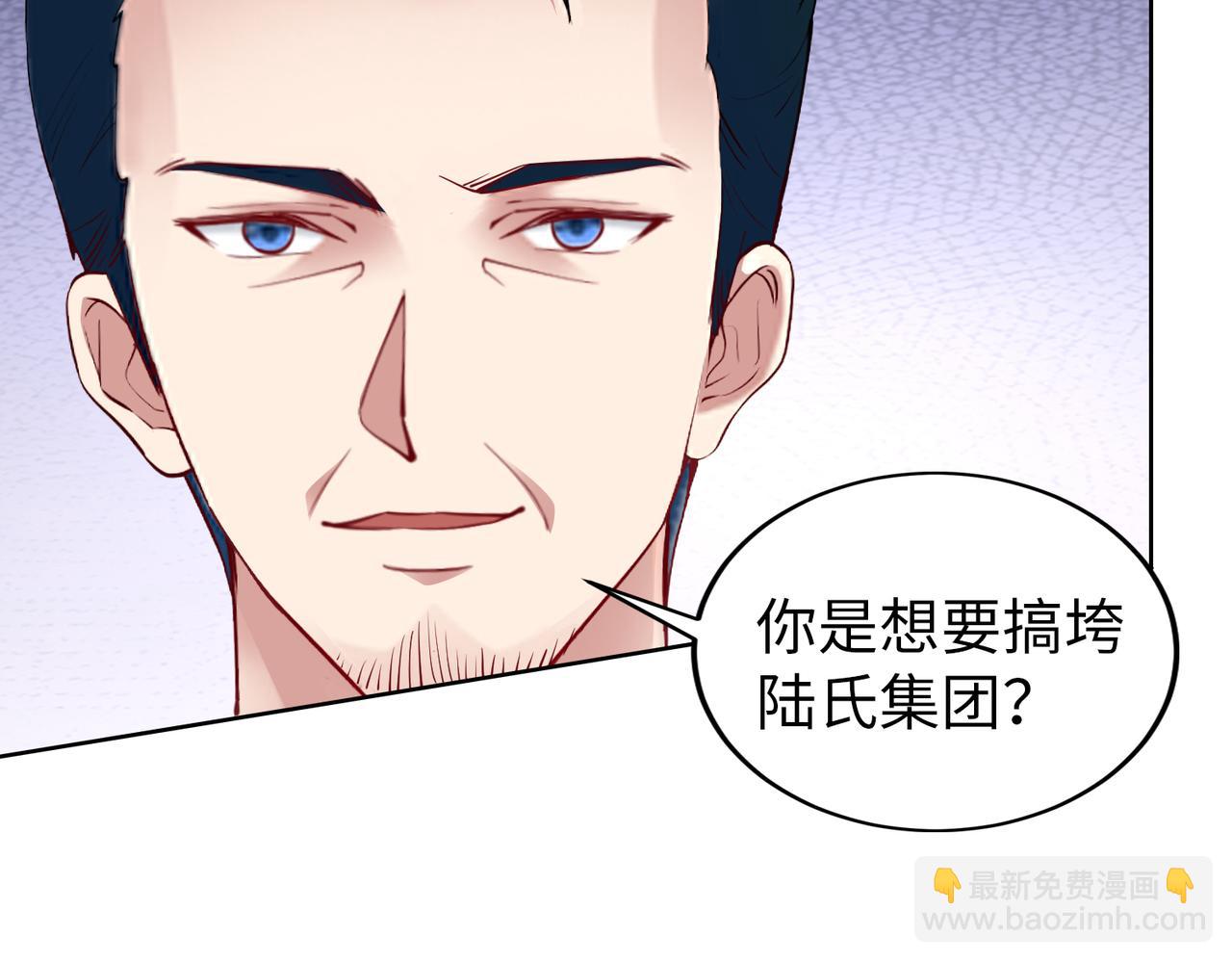《社畜名媛在线营业》第37话 为了报仇 第50页