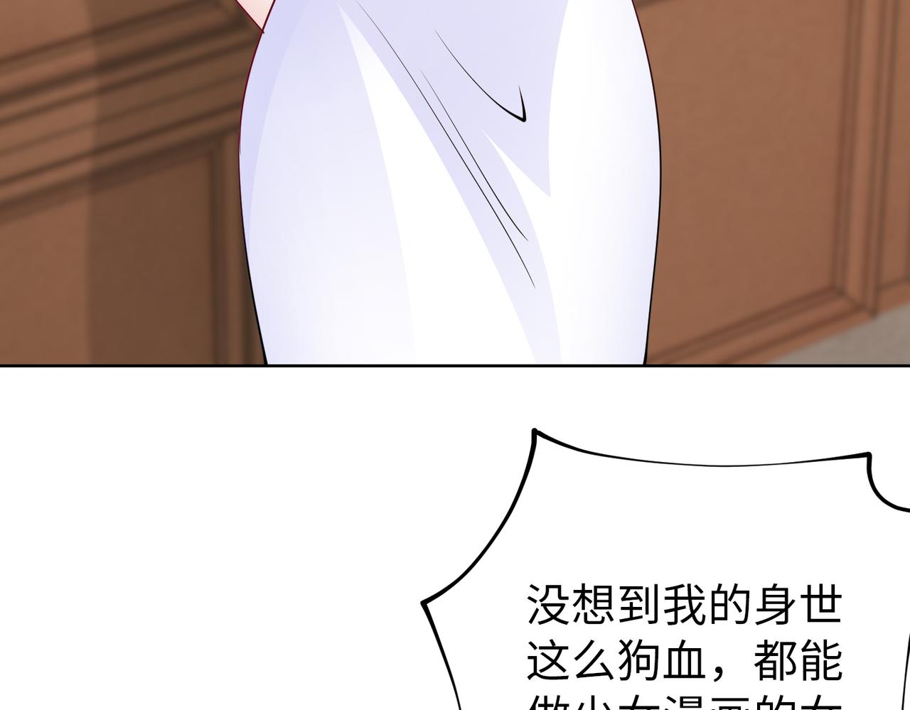 《社畜名媛在线营业》第36话 致命一击 第10页