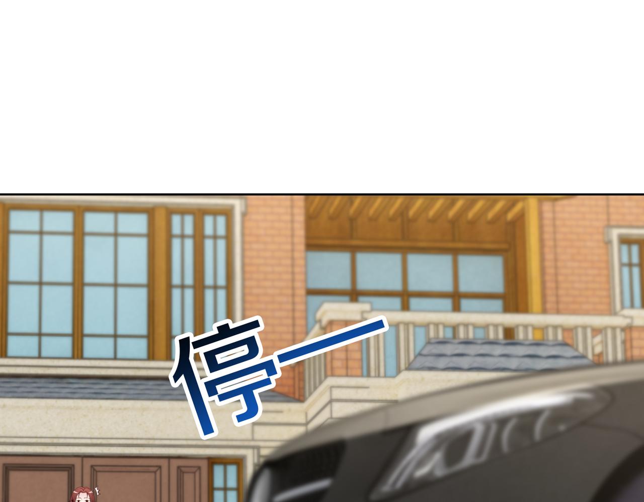 《社畜名媛在线营业》第36话 致命一击 第14页
