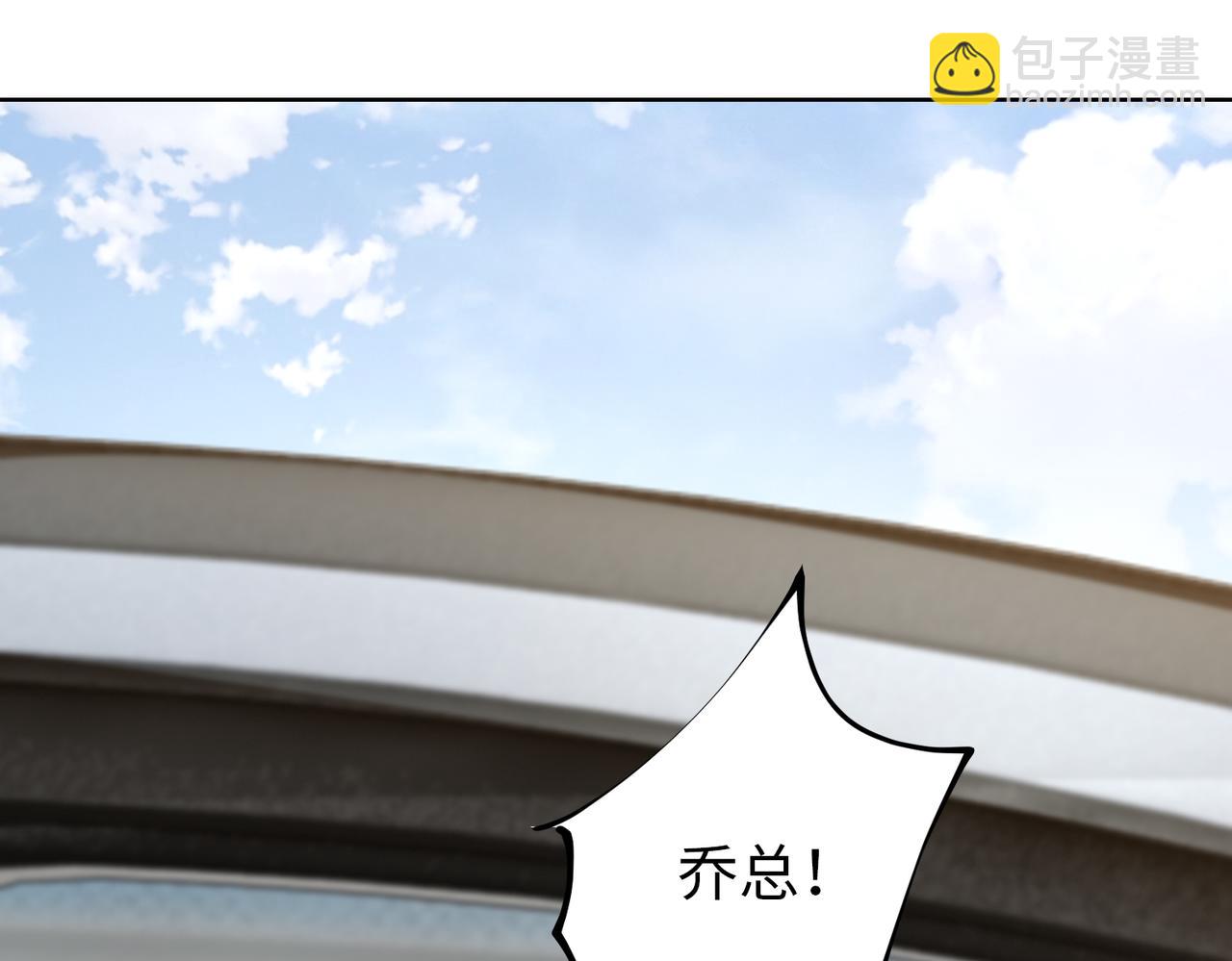 《社畜名媛在线营业》第36话 致命一击 第16页