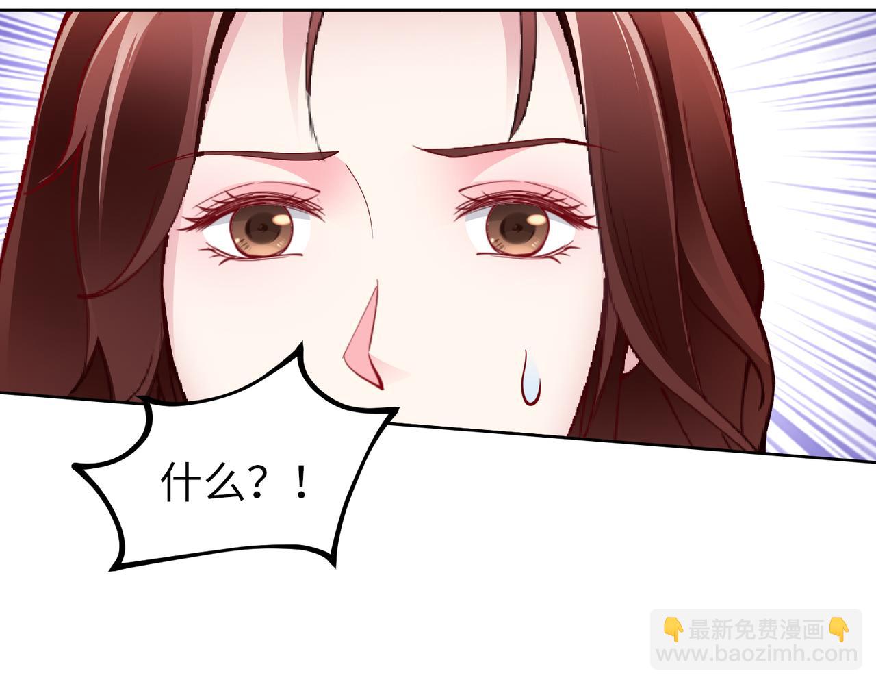 《社畜名媛在线营业》第36话 致命一击 第25页