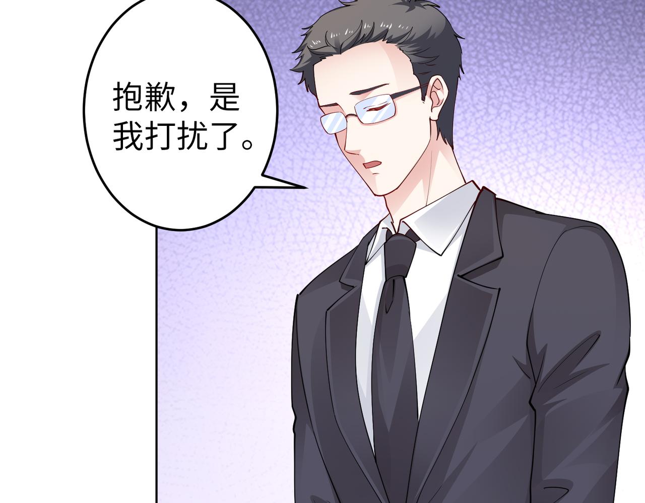 《社畜名媛在线营业》第36话 致命一击 第37页