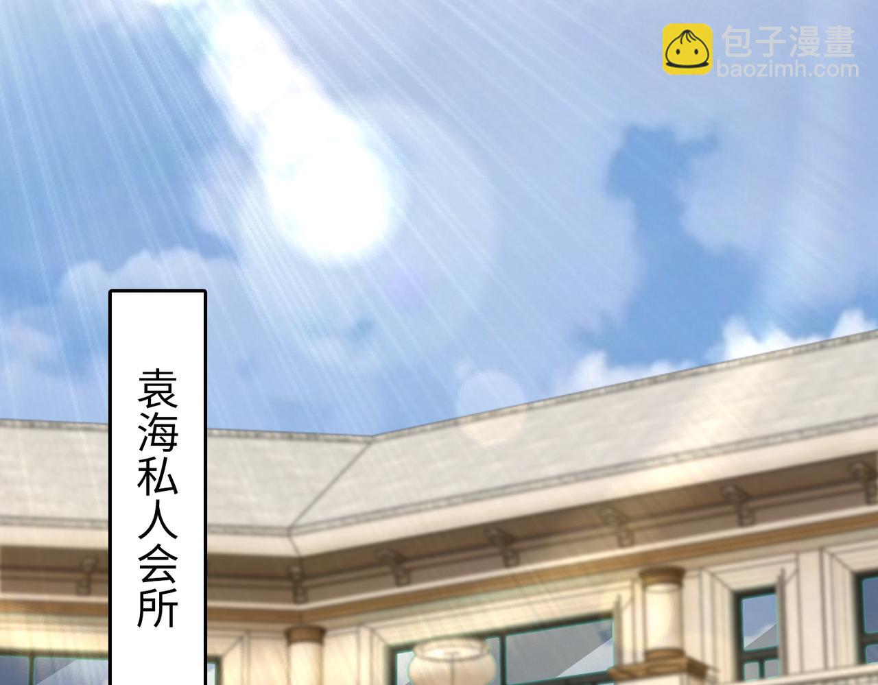《社畜名媛在线营业》第36话 致命一击 第50页
