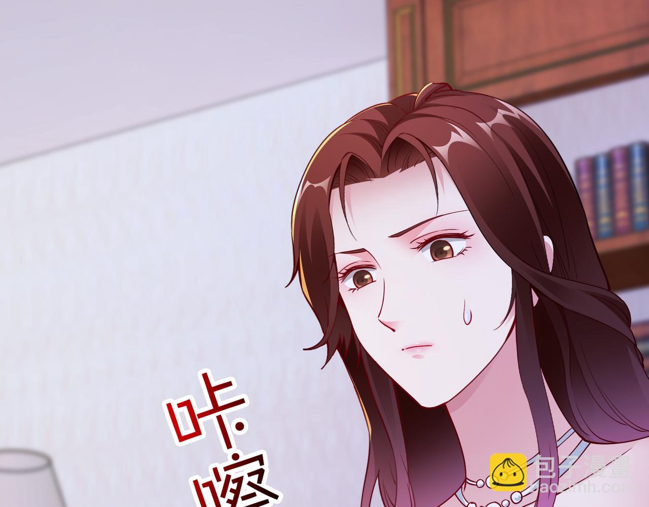 《社畜名媛在线营业》第43话 衣柜里的二人 第11页