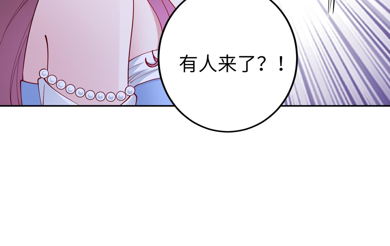 《社畜名媛在线营业》第43话 衣柜里的二人 第17页