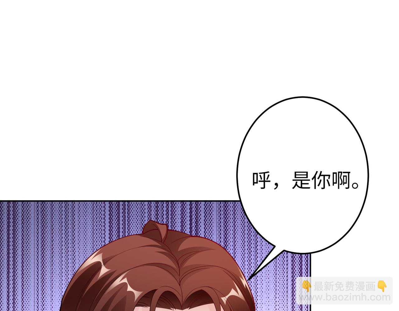 《社畜名媛在线营业》第43话 衣柜里的二人 第22页