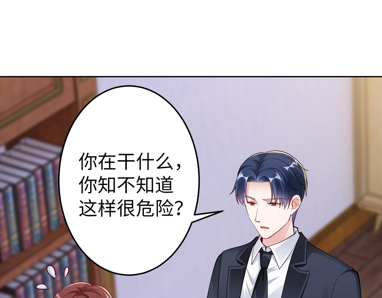 《社畜名媛在线营业》第43话 衣柜里的二人 第24页