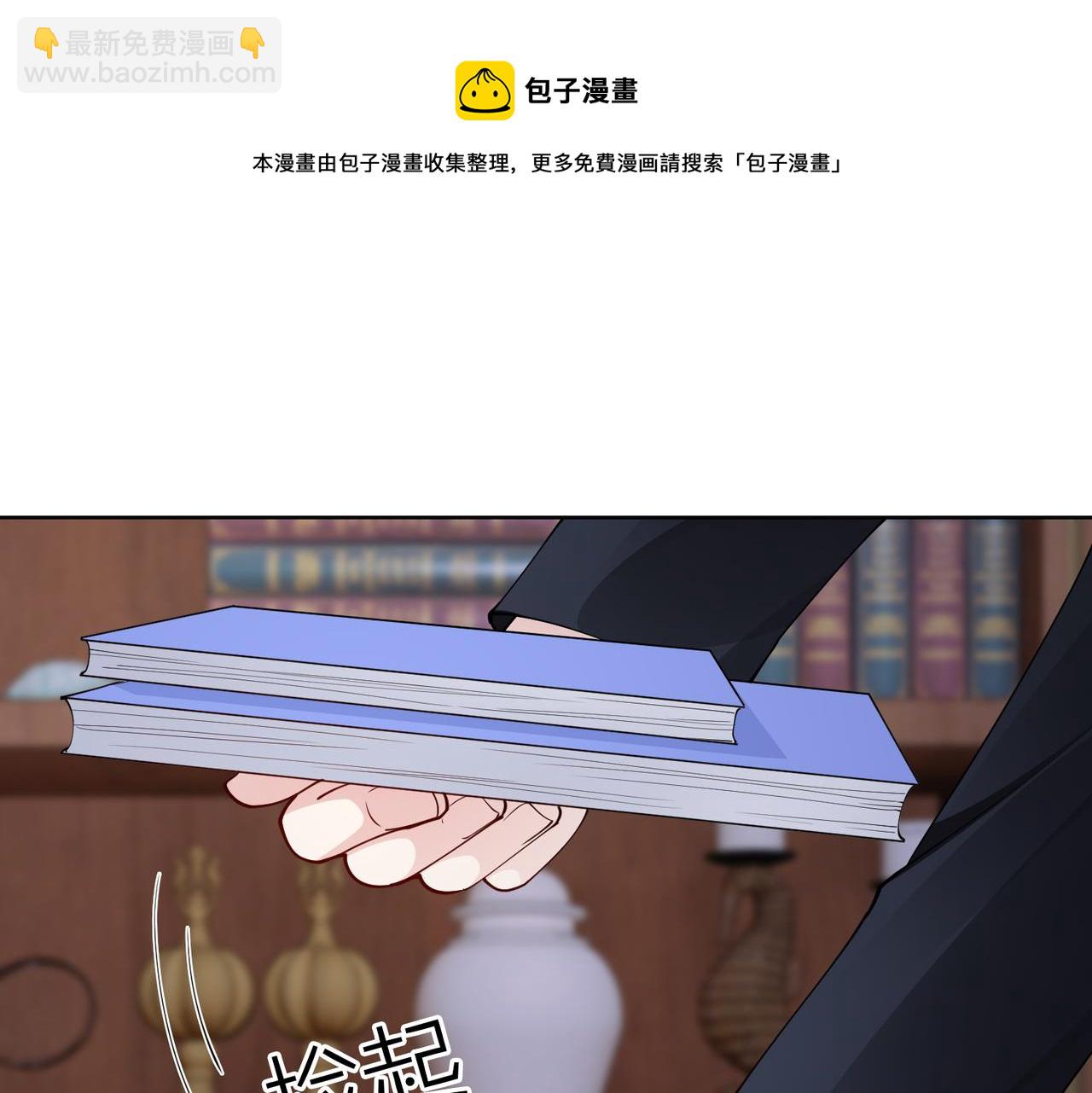 《社畜名媛在线营业》第43话 衣柜里的二人 第46页
