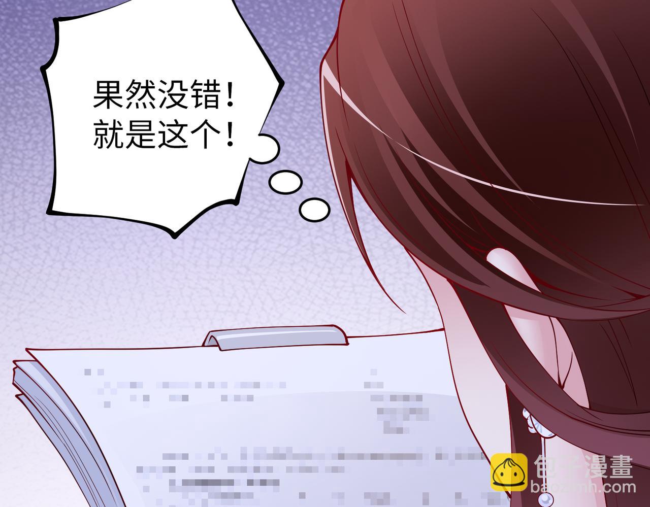 《社畜名媛在线营业》第43话 衣柜里的二人 第8页