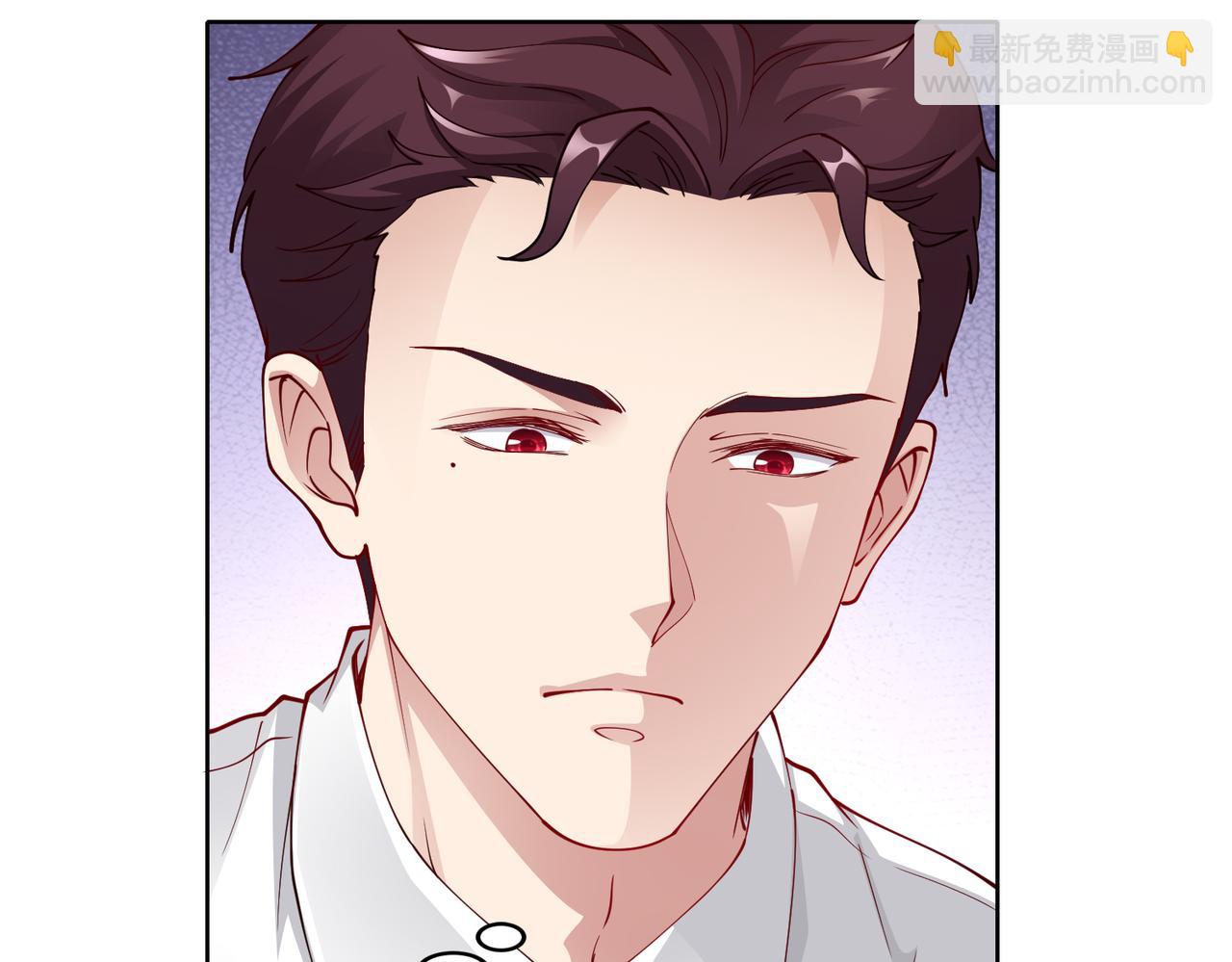 《社畜名媛在线营业》第41话 周家宴会 第10页