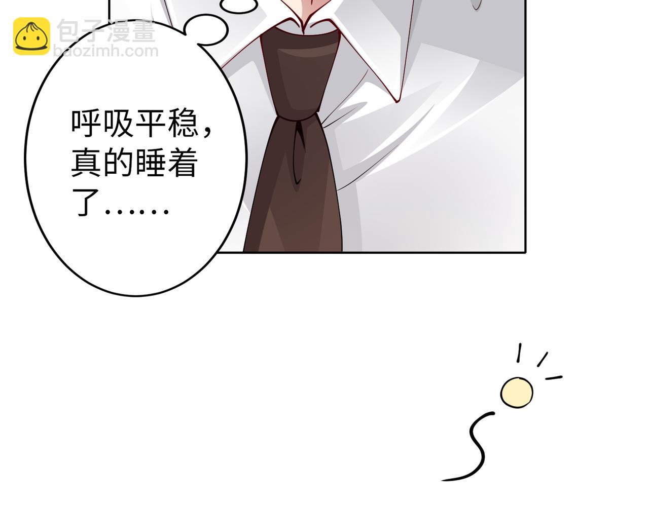 《社畜名媛在线营业》第41话 周家宴会 第11页