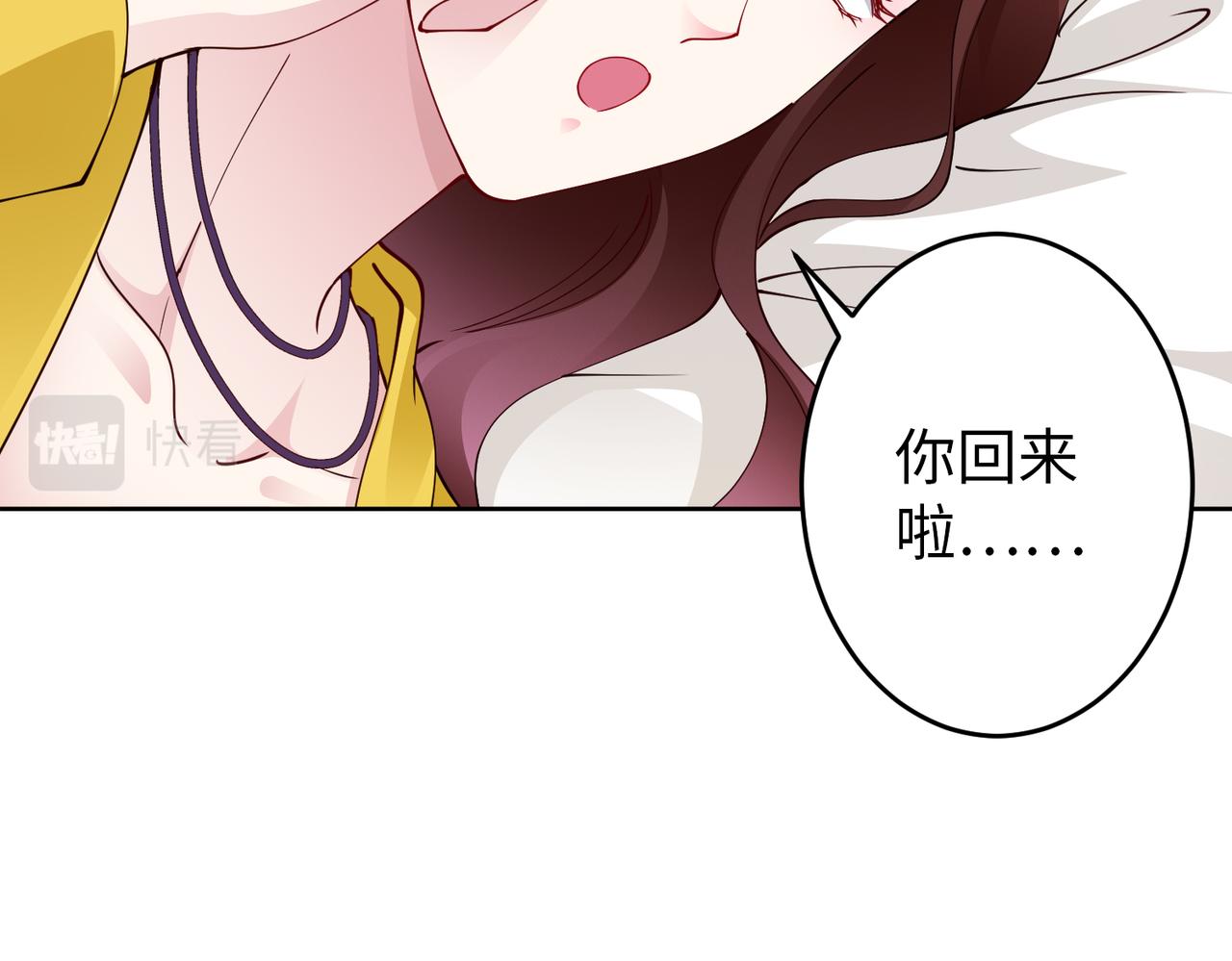 《社畜名媛在线营业》第41话 周家宴会 第14页