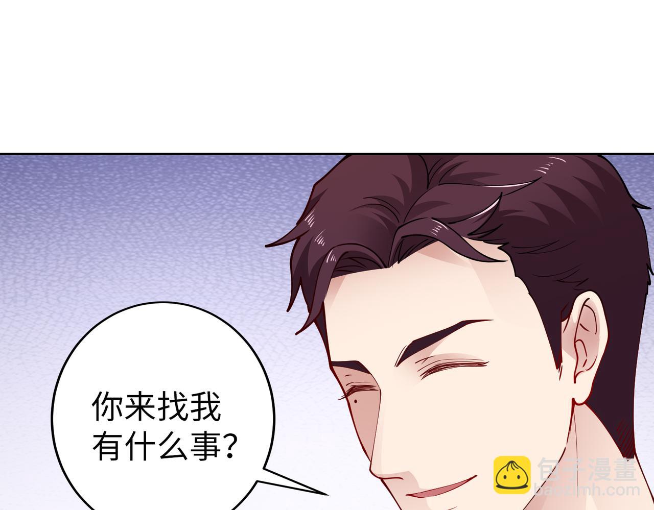 《社畜名媛在线营业》第41话 周家宴会 第16页