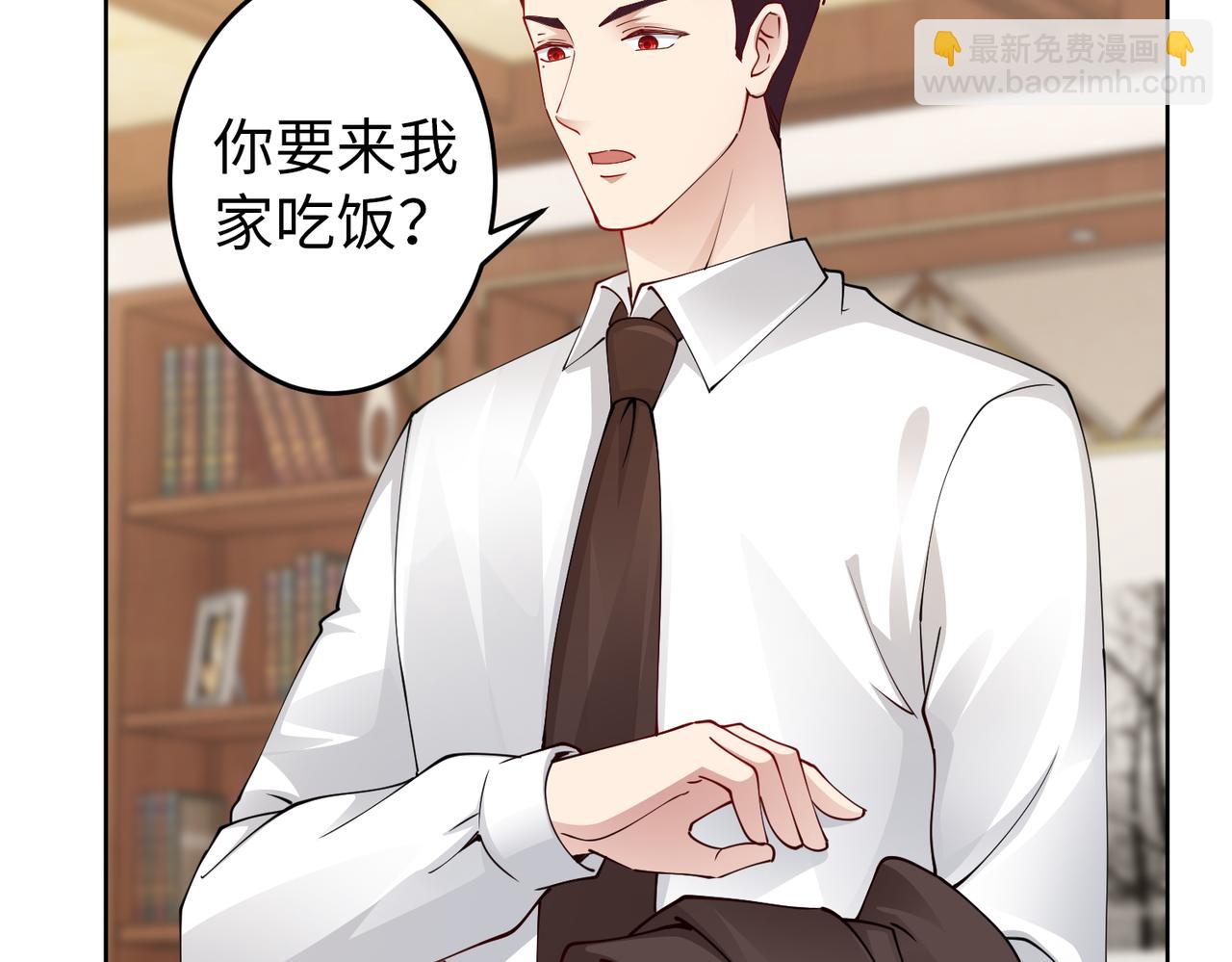 《社畜名媛在线营业》第41话 周家宴会 第20页