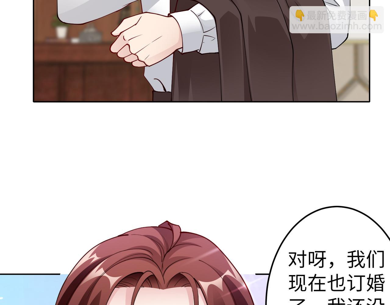 《社畜名媛在线营业》第41话 周家宴会 第21页