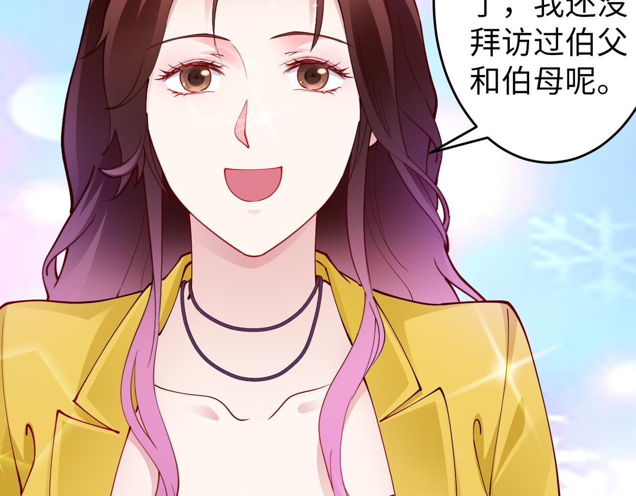《社畜名媛在线营业》第41话 周家宴会 第22页
