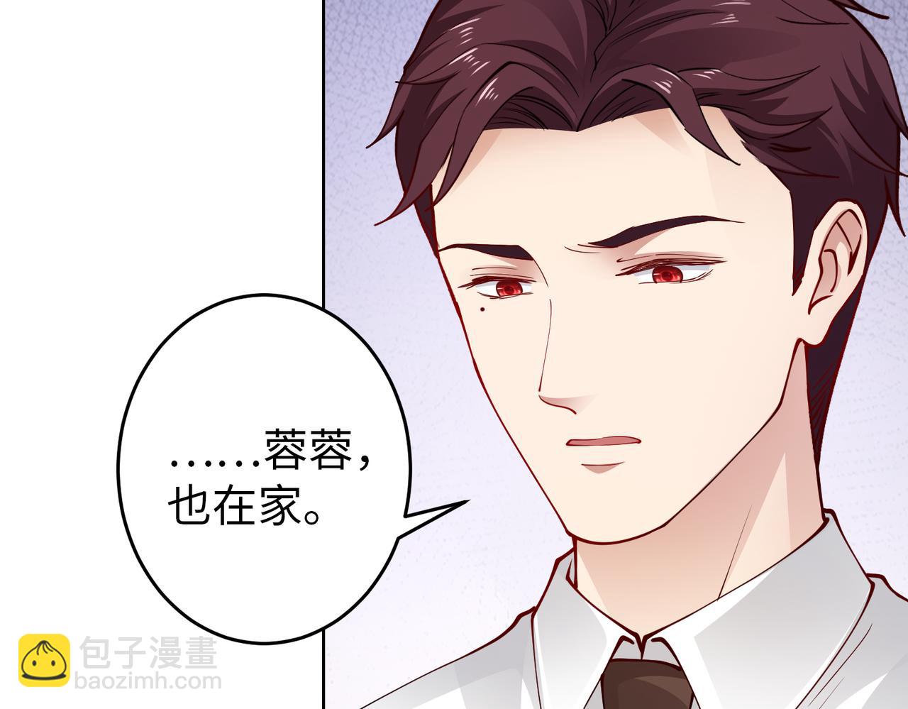 《社畜名媛在线营业》第41话 周家宴会 第24页