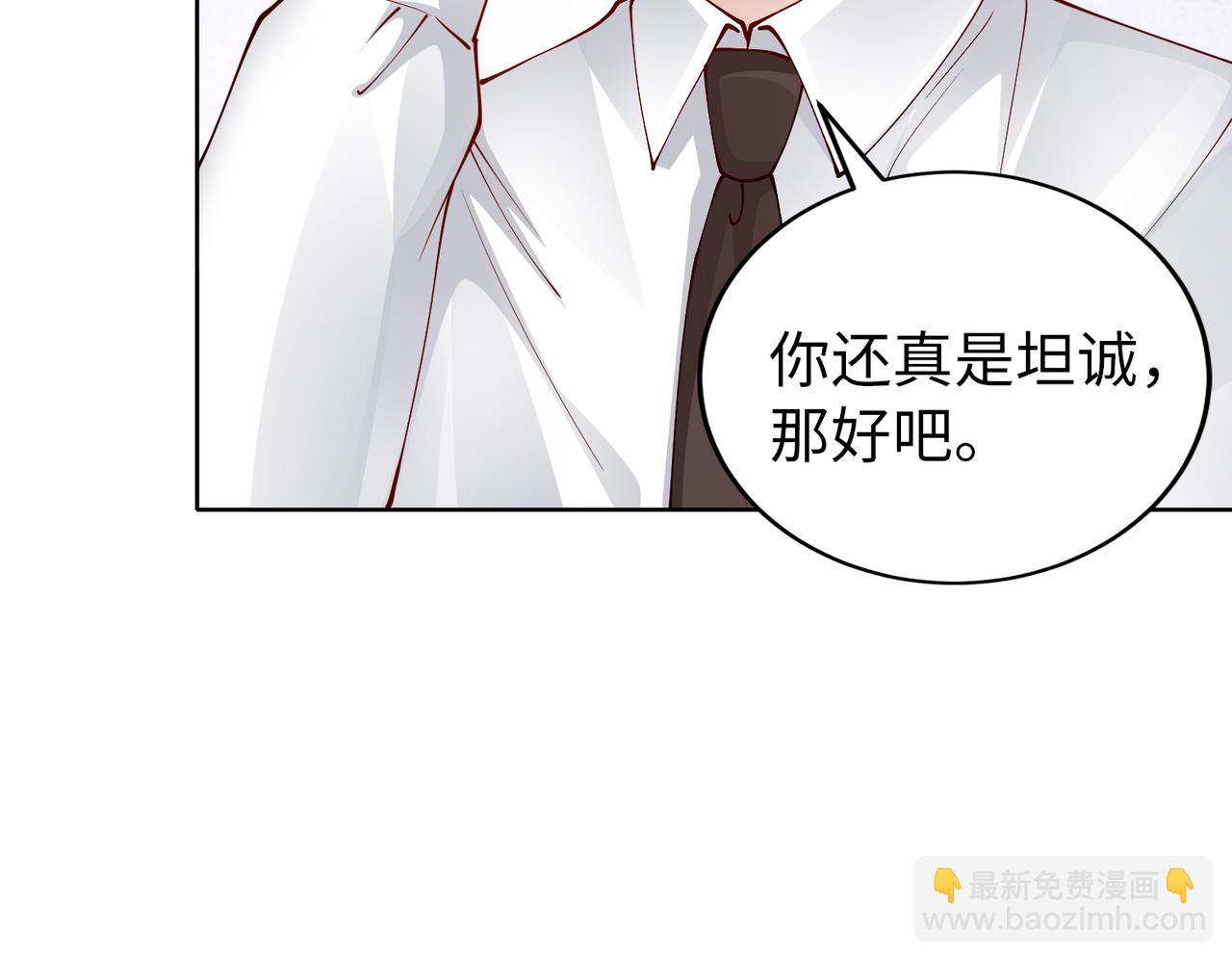 《社畜名媛在线营业》第41话 周家宴会 第30页