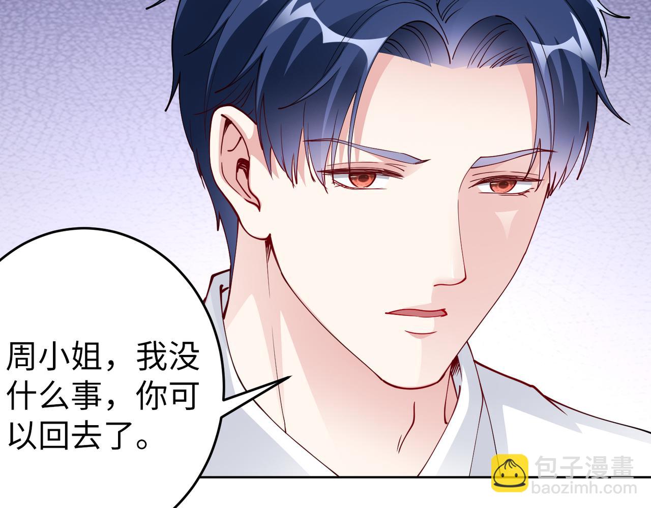 《社畜名媛在线营业》第41话 周家宴会 第42页