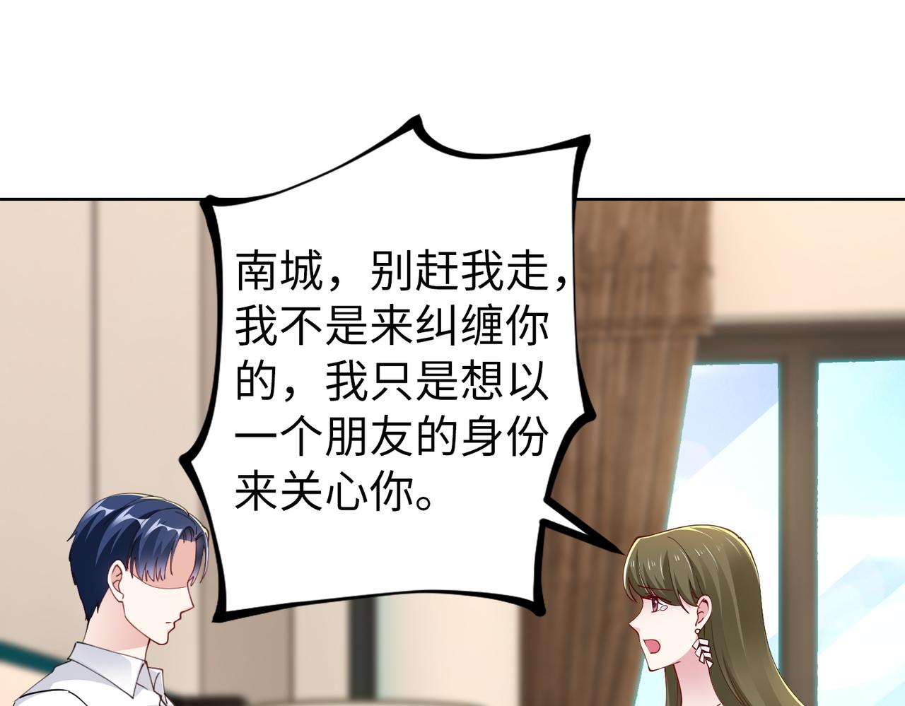 《社畜名媛在线营业》第41话 周家宴会 第44页
