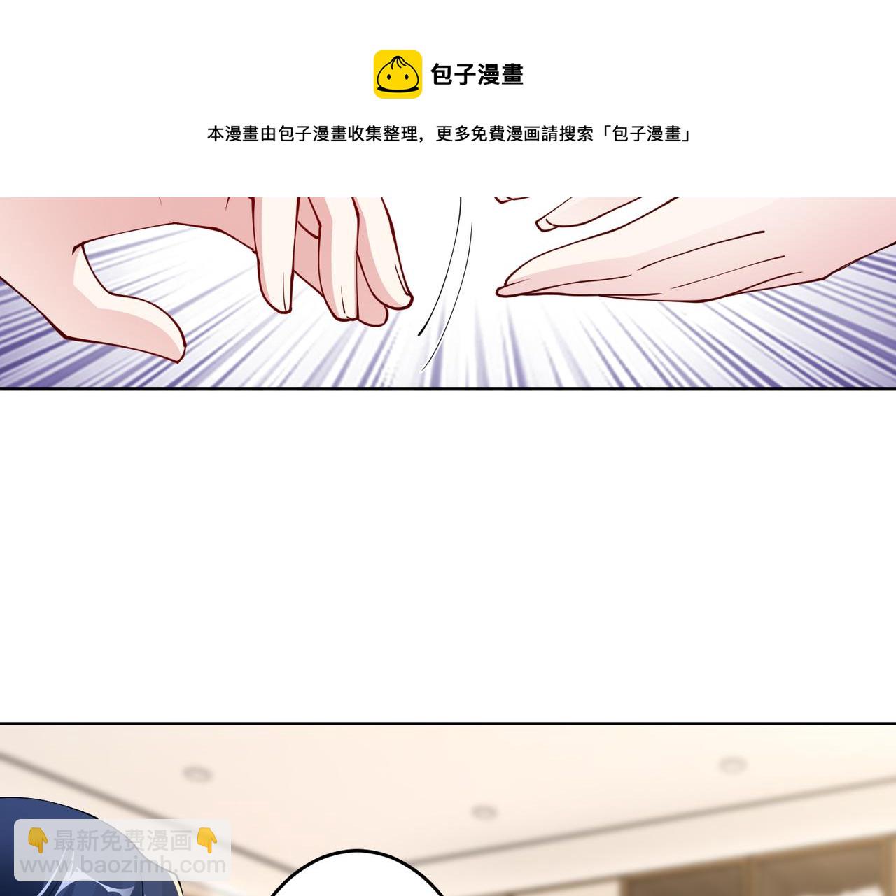 《社畜名媛在线营业》第41话 周家宴会 第47页