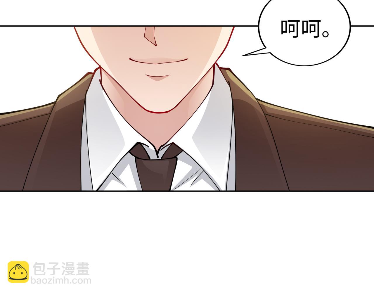 《社畜名媛在线营业》第40话 找到他的把柄！ 第10页
