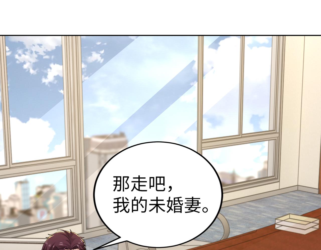 《社畜名媛在线营业》第40话 找到他的把柄！ 第11页