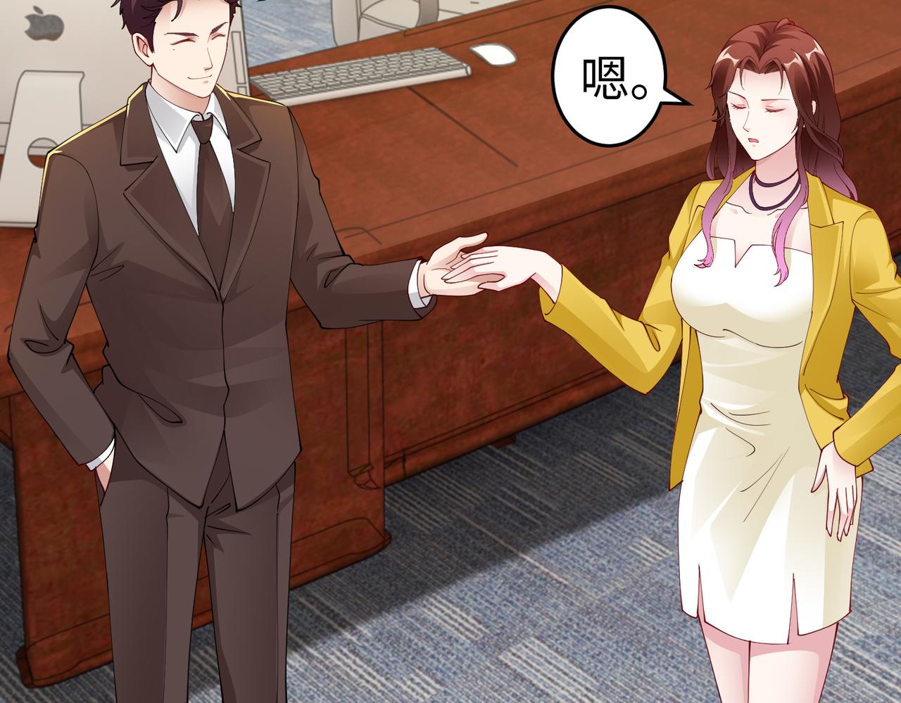《社畜名媛在线营业》第40话 找到他的把柄！ 第12页