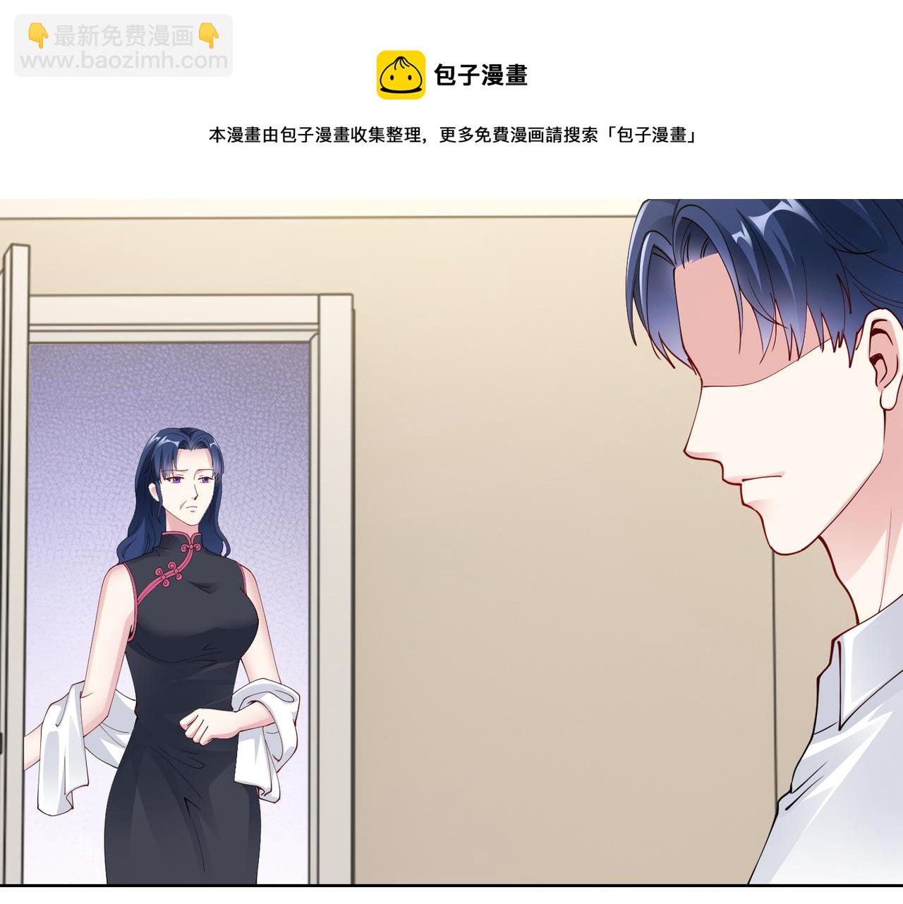 《社畜名媛在线营业》第40话 找到他的把柄！ 第19页