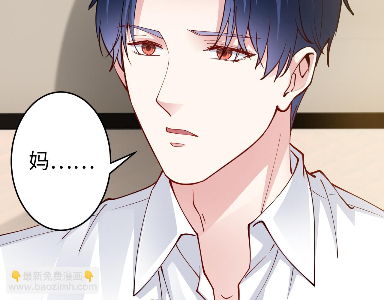 《社畜名媛在线营业》第40话 找到他的把柄！ 第21页