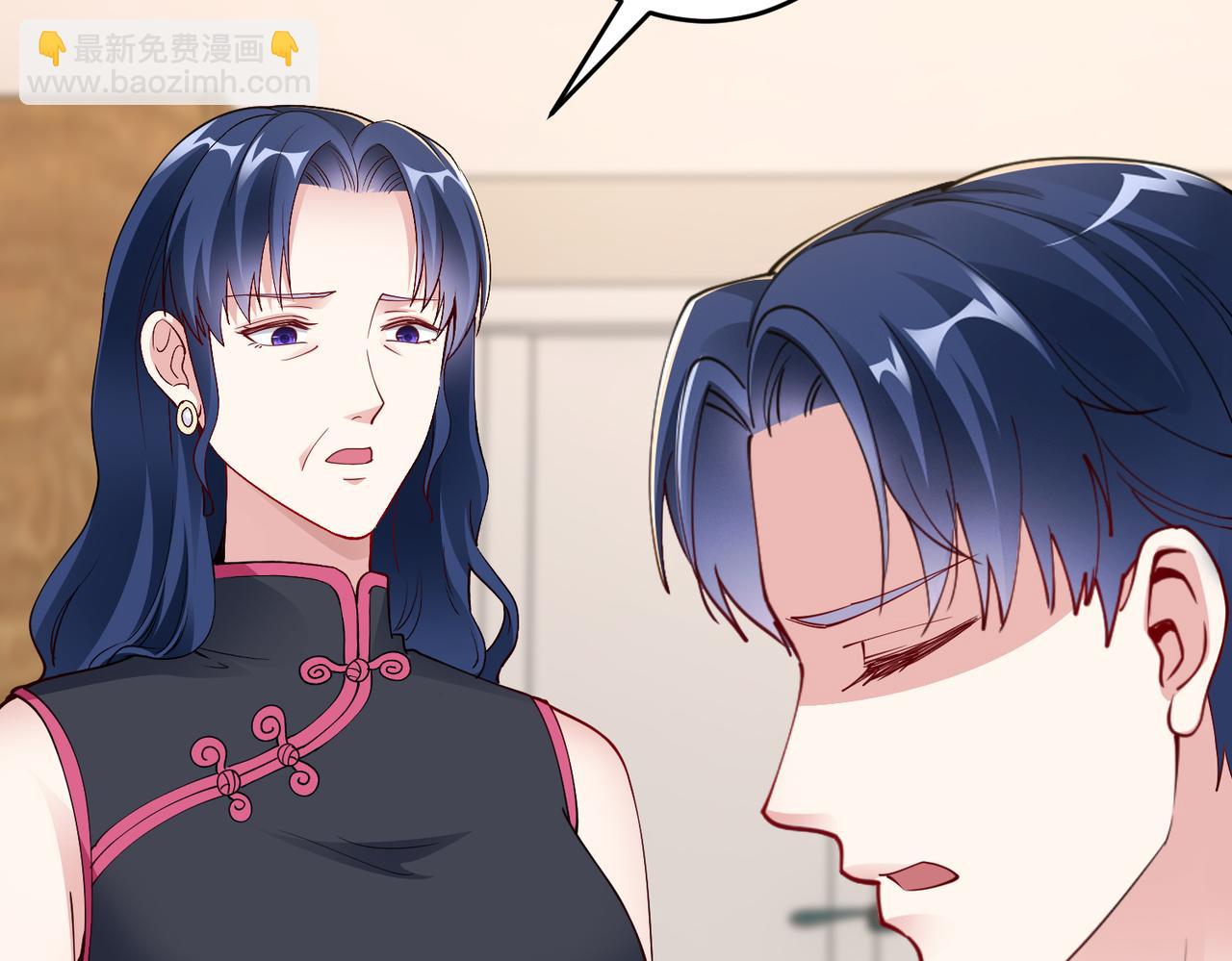 《社畜名媛在线营业》第40话 找到他的把柄！ 第27页