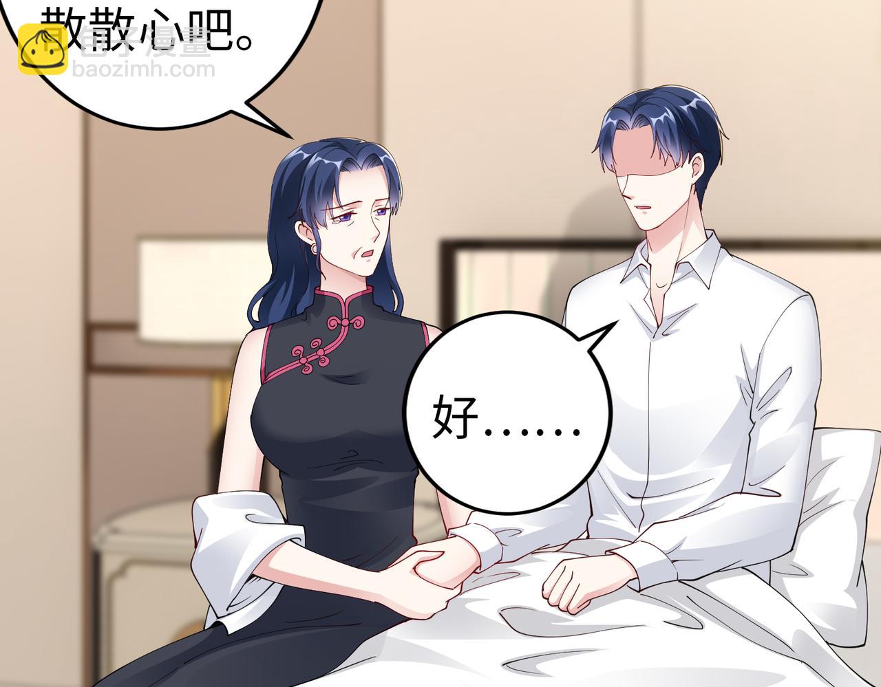 《社畜名媛在线营业》第40话 找到他的把柄！ 第29页