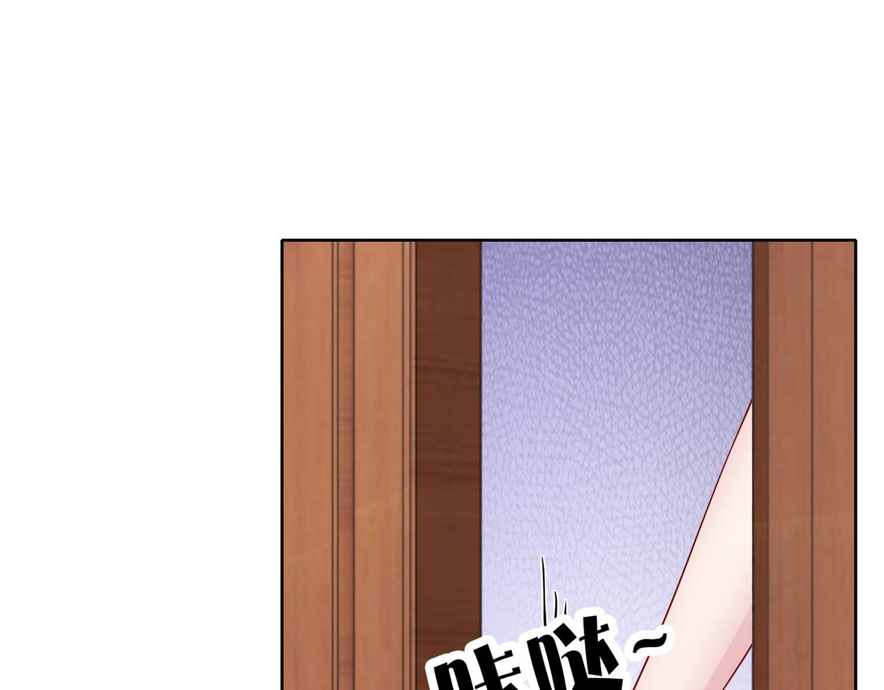 《社畜名媛在线营业》第40话 找到他的把柄！ 第35页