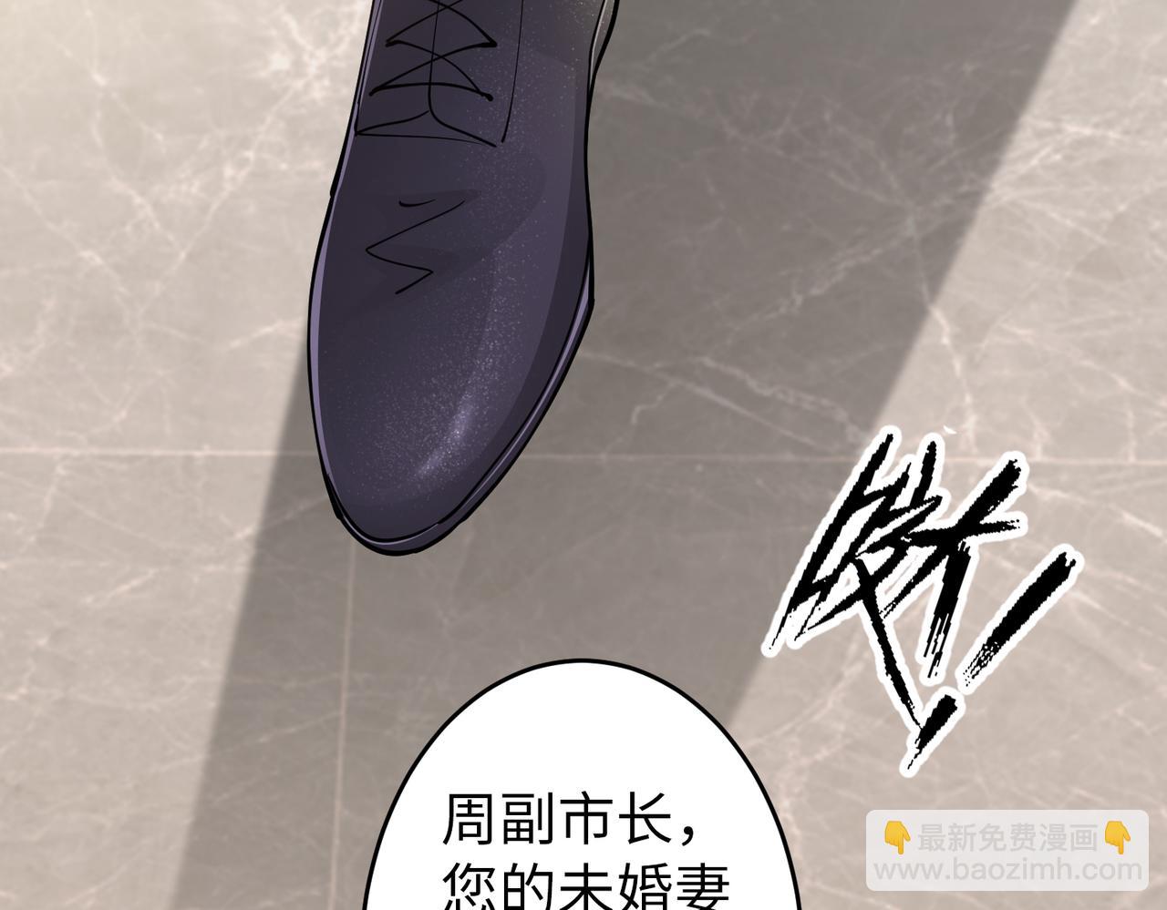 《社畜名媛在线营业》第40话 找到他的把柄！ 第45页