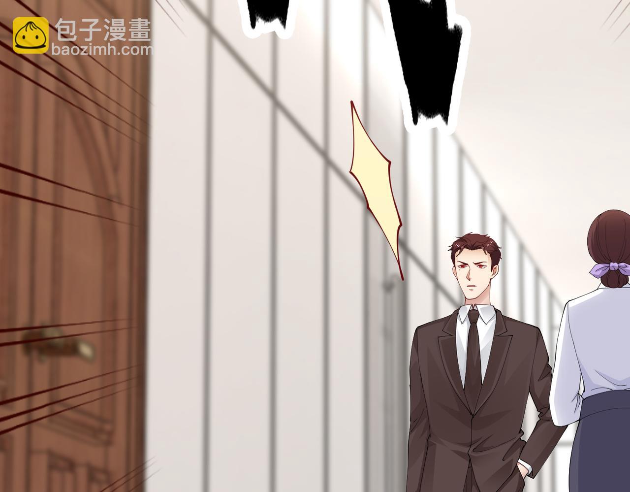 《社畜名媛在线营业》第40话 找到他的把柄！ 第50页