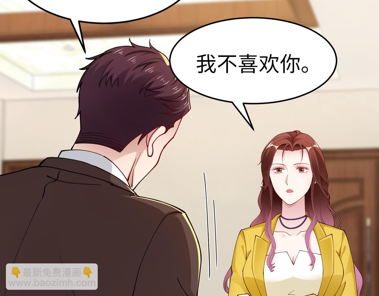 《社畜名媛在线营业》第40话 找到他的把柄！ 第7页