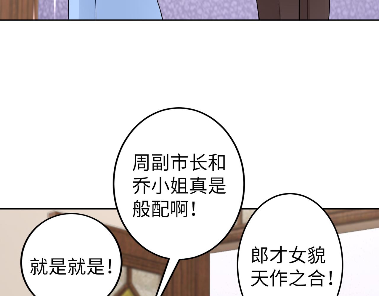 《社畜名媛在线营业》第42话 寻找证据 第11页
