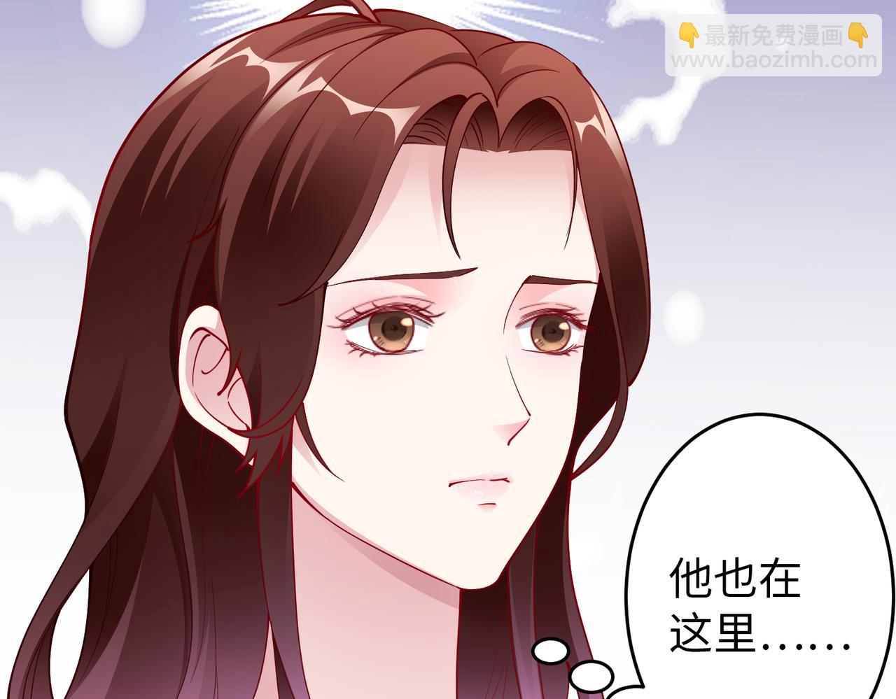 《社畜名媛在线营业》第42话 寻找证据 第20页