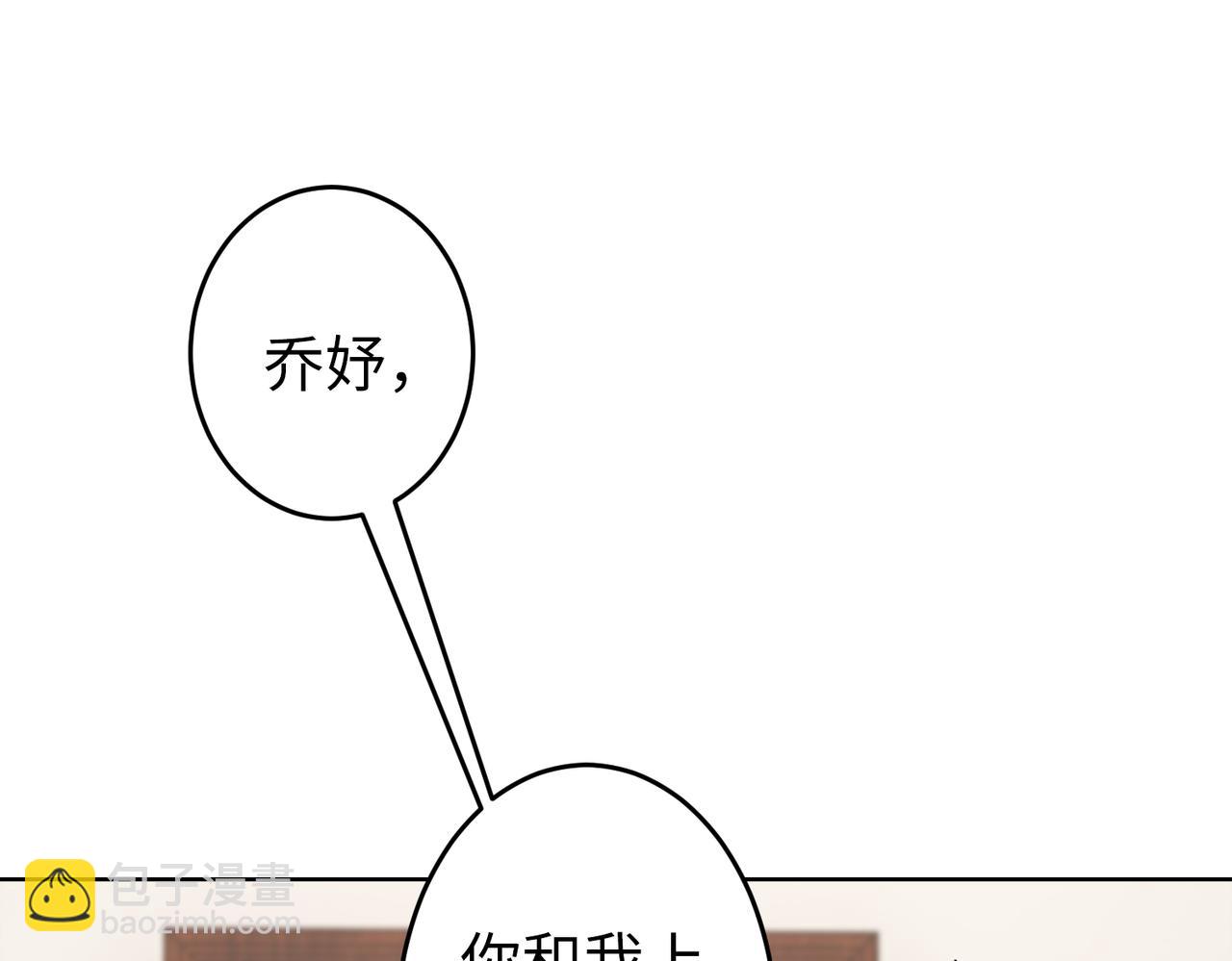 《社畜名媛在线营业》第42话 寻找证据 第22页