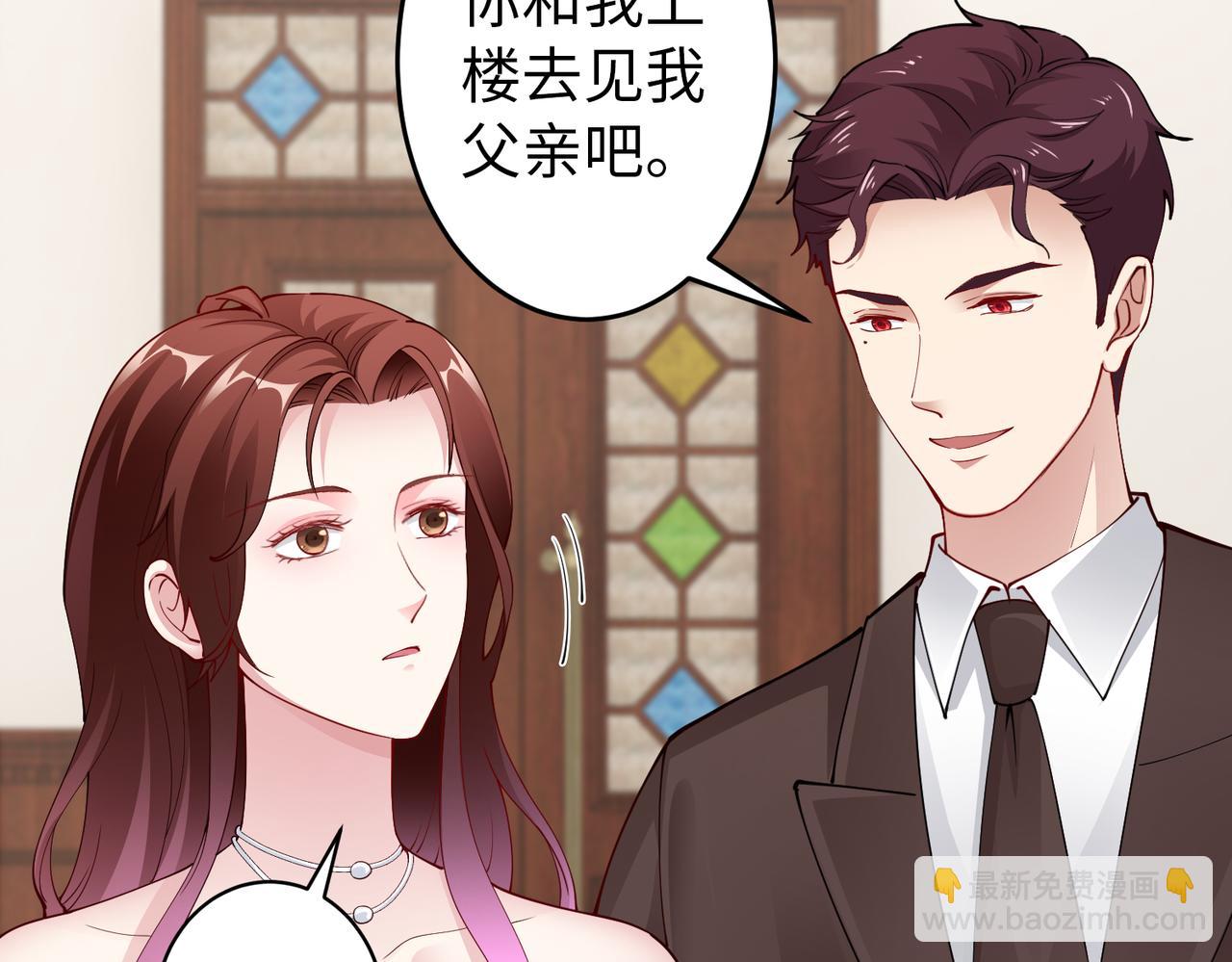《社畜名媛在线营业》第42话 寻找证据 第23页