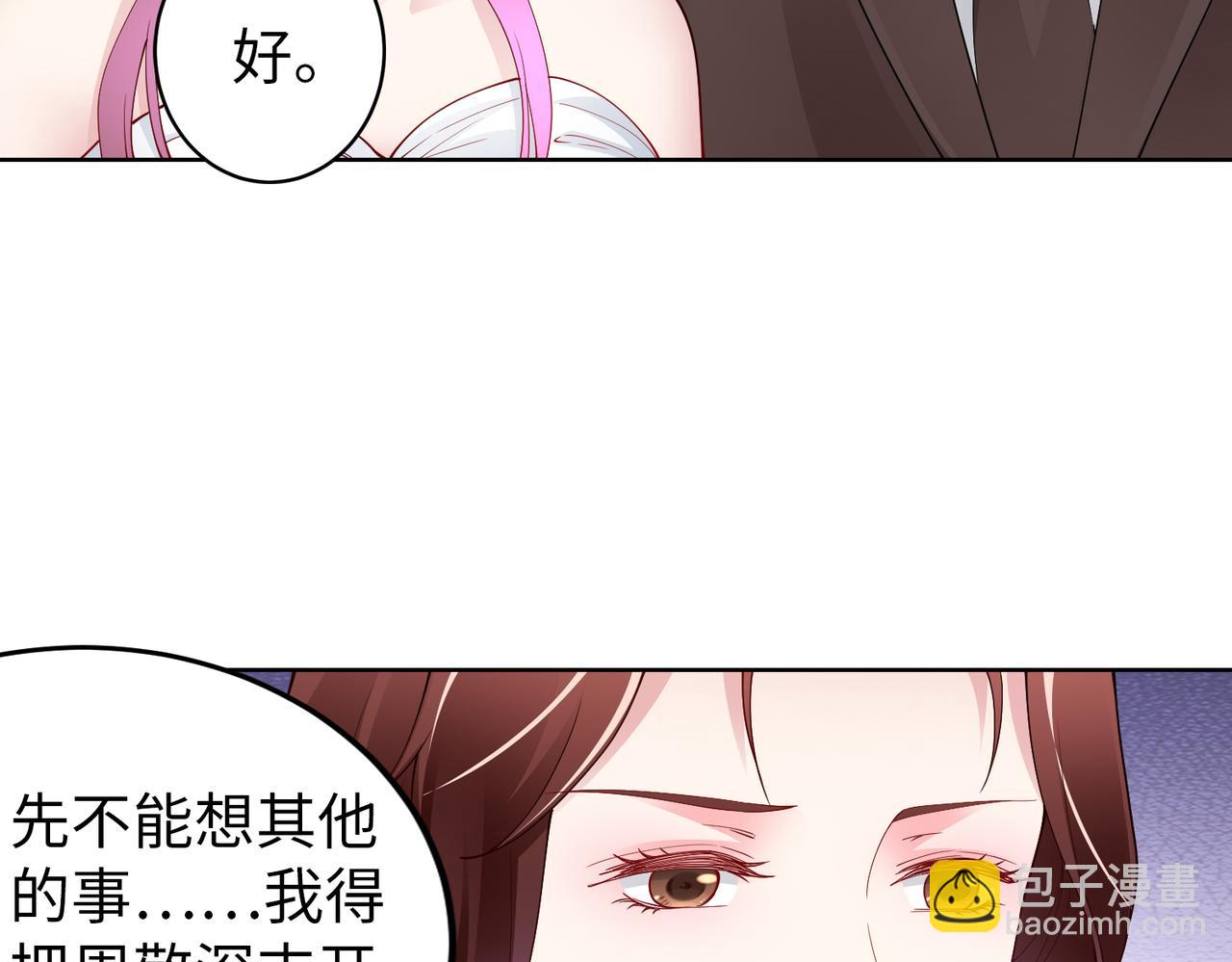 《社畜名媛在线营业》第42话 寻找证据 第24页