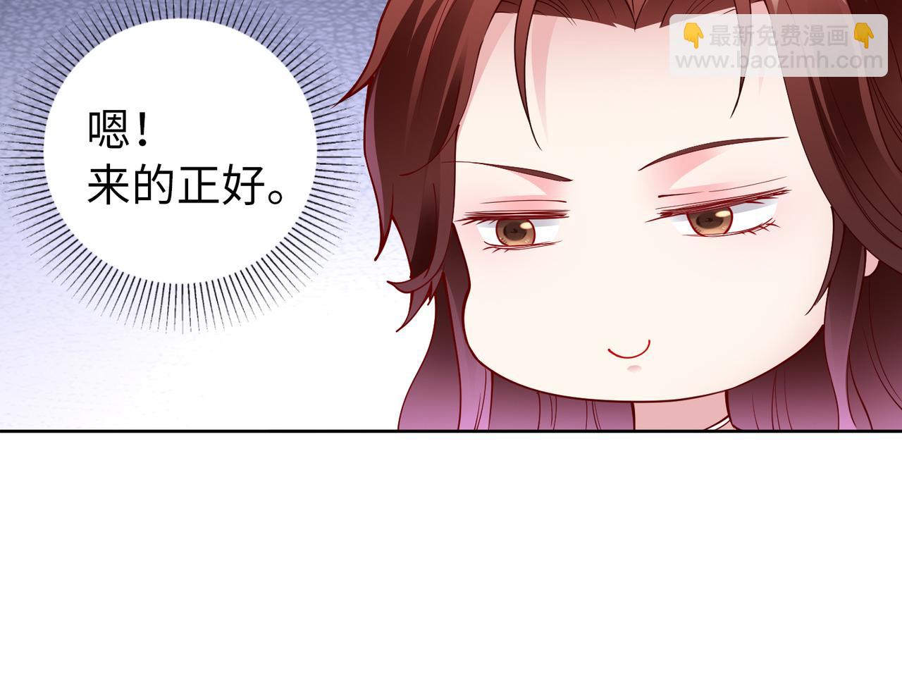 《社畜名媛在线营业》第42话 寻找证据 第33页