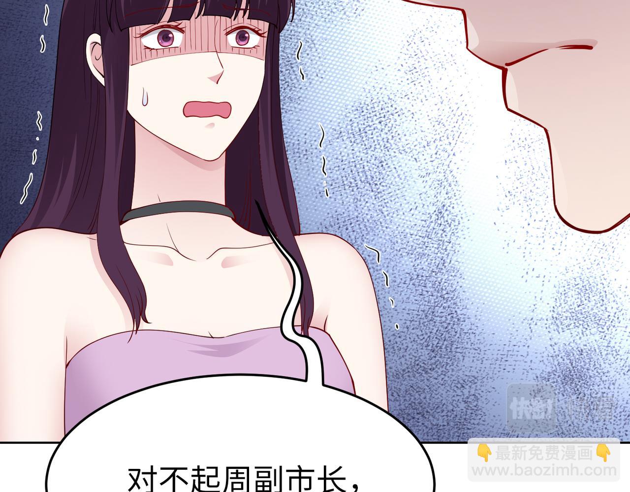 《社畜名媛在线营业》第42话 寻找证据 第42页